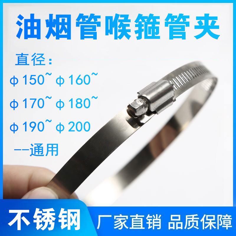 抽油烟机铝箔160-180mm排烟管喉箍200MM内通用