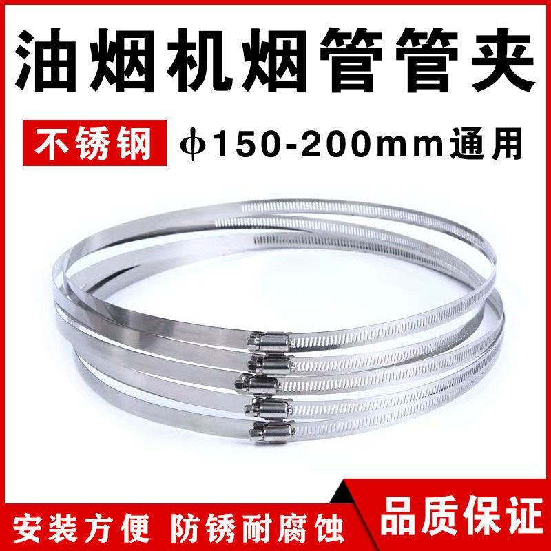抽油烟机铝箔160-180mm排烟管喉箍200MM内通用