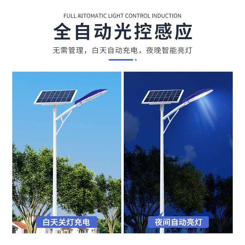 户外太阳能路灯全套3/4/5/6/7/米高亮LED灯珠