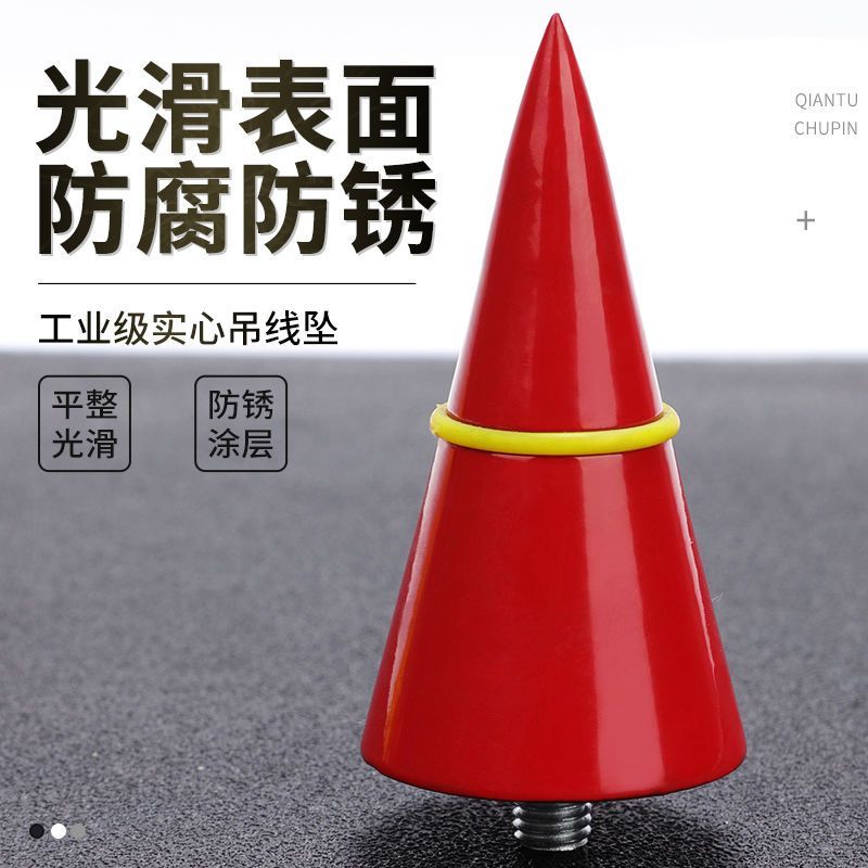 磁性线坠吊线锤建筑工具工地水泥V形线垂陀坠子自动收线测