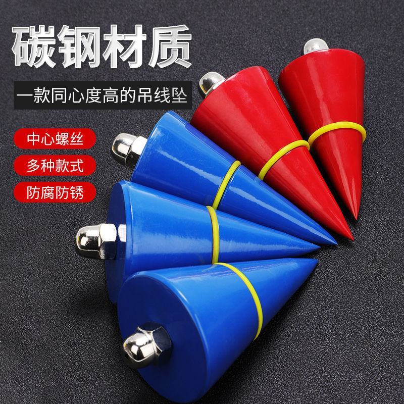 磁性线坠吊线锤建筑工具工地水泥V形线垂陀坠子自动收线测