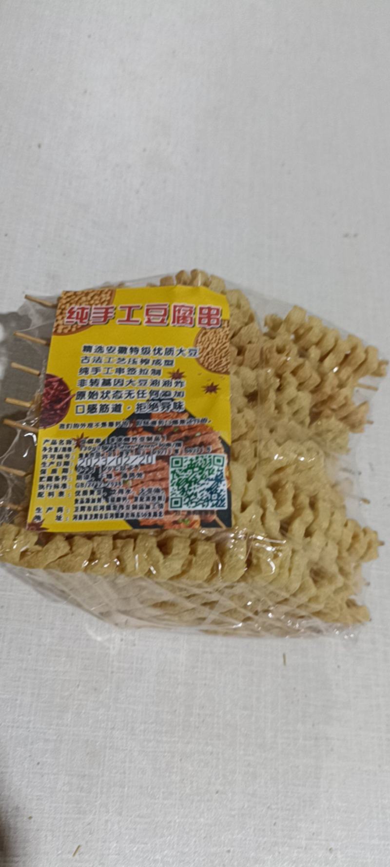 商用豆腐串火锅食材河南特产整件批发零售