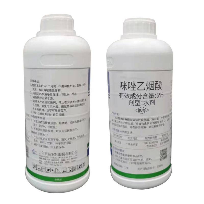 豆施乐咪唑乙烟酸5%豆田专用一年生杂草农药除草剂