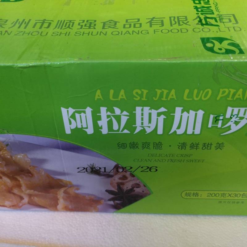 贝片，象拔蚌片，阿拉斯加啰片，啰片，鲍片