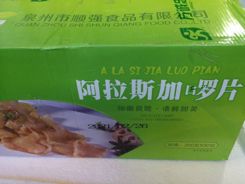贝片，象拔蚌片，阿拉斯加啰片，啰片，鲍片