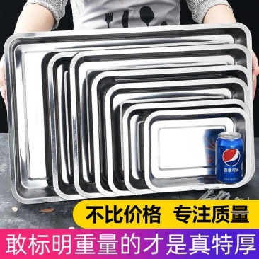 托盘不锈钢盘子长方形特厚方盘蒸饭盘商用家用菜盘饺子餐盘烧