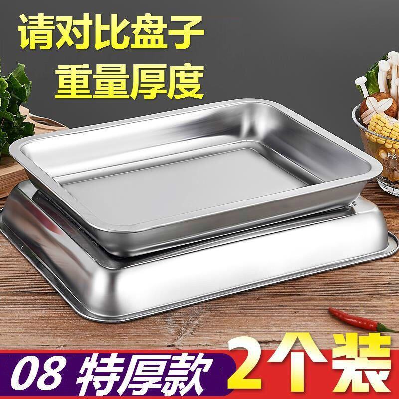 托盘不锈钢盘子长方形特厚方盘蒸饭盘商用家用菜盘饺子餐盘烧