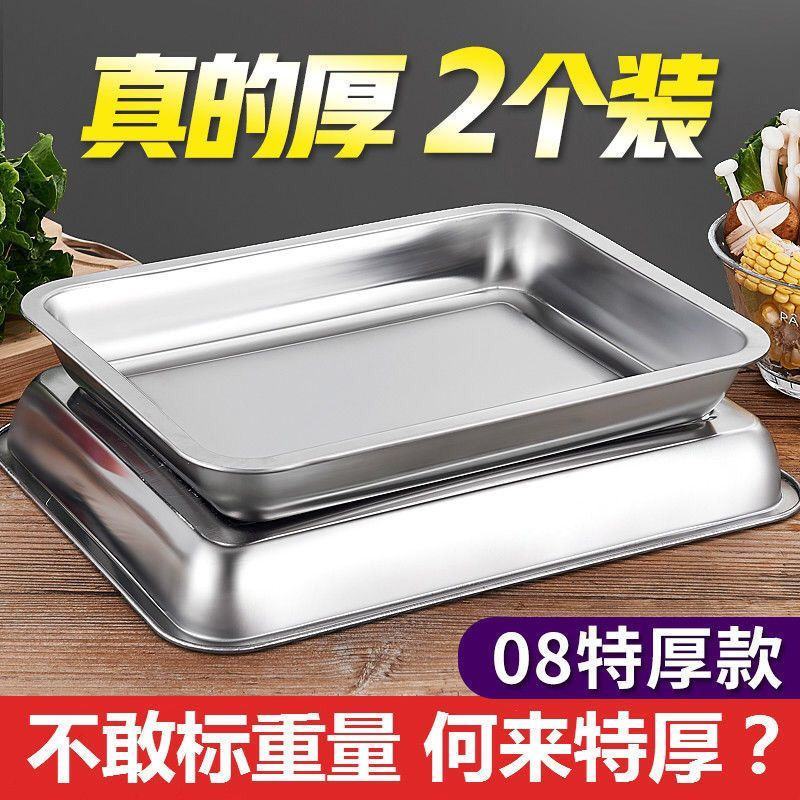 托盘不锈钢盘子长方形特厚方盘蒸饭盘商用家用菜盘饺子餐盘烧