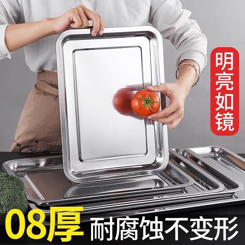 托盘不锈钢盘子长方形特厚方盘蒸饭盘商用家用菜盘饺子餐盘烧