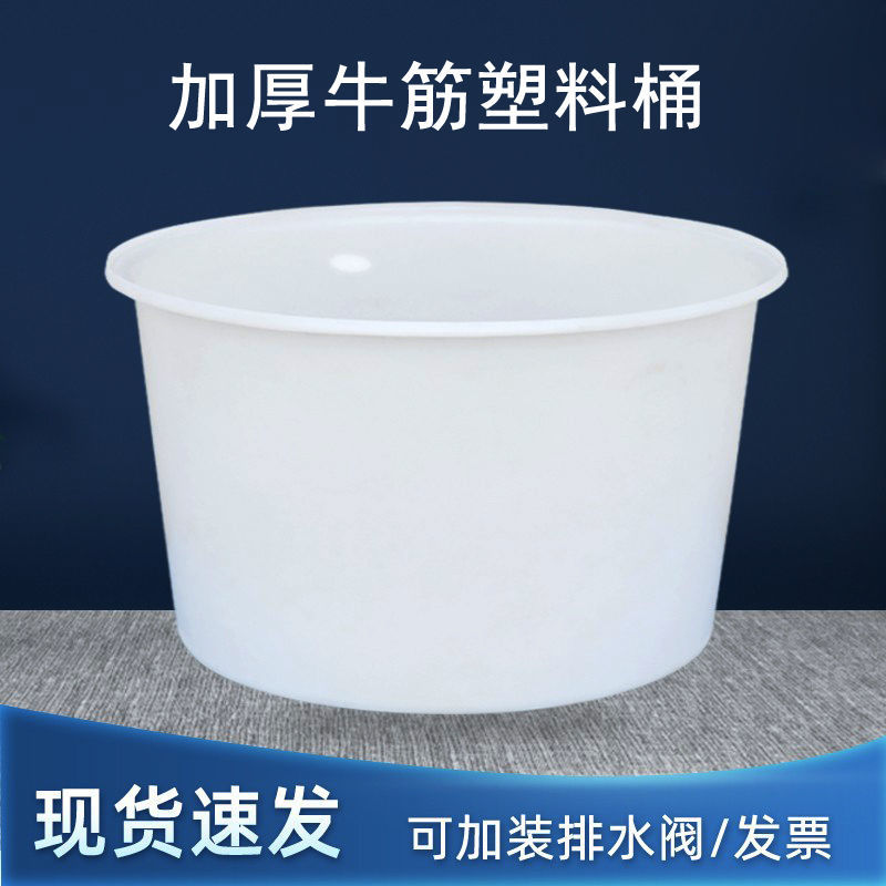 加厚牛筋塑料水桶食品级家用储水圆桶酿酒腌菜胶桶大号耐用带