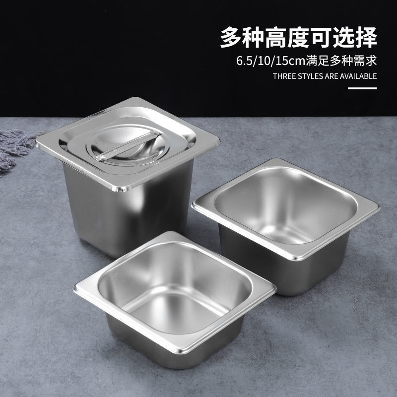 不锈钢盆带盖子304份数盆长方形菜盆麻辣烫食堂快餐自助批