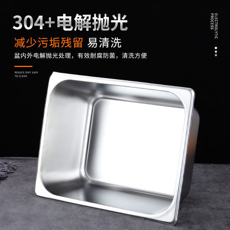 不锈钢盆带盖子304份数盆长方形菜盆麻辣烫食堂快餐自助批