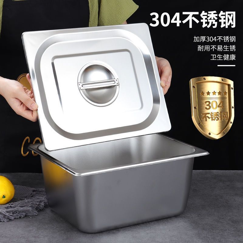 不锈钢盆带盖子304份数盆长方形菜盆麻辣烫食堂快餐自助批