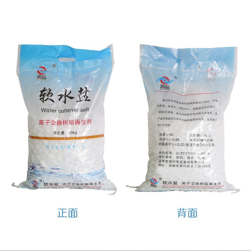 医用软水盐家用净水工业净化全国发货厂家发货质量保