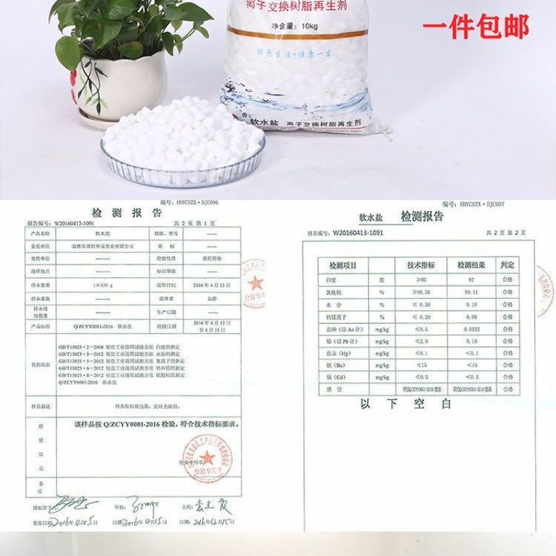 医用软水盐家用净水工业净化全国发货厂家发货质量保