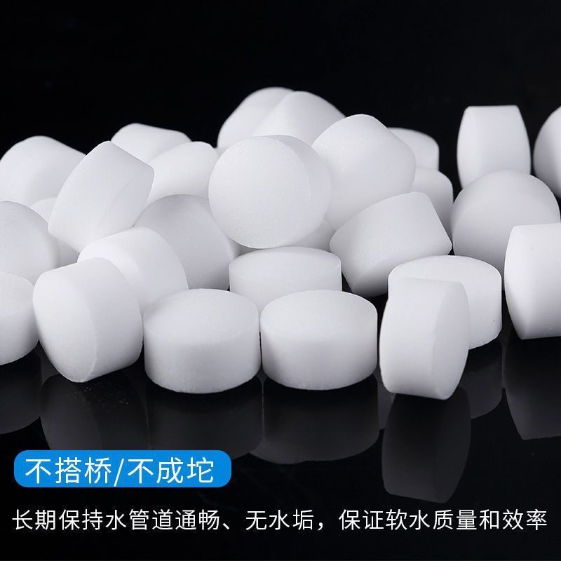 软水盐食用级软水机专用盐离子交换树脂再生剂
