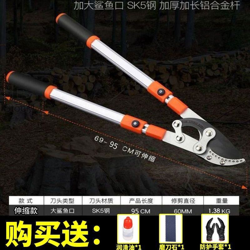 修剪树枝园林果树剪刀修枝剪高粗枝剪大力剪省力伸缩园艺工具