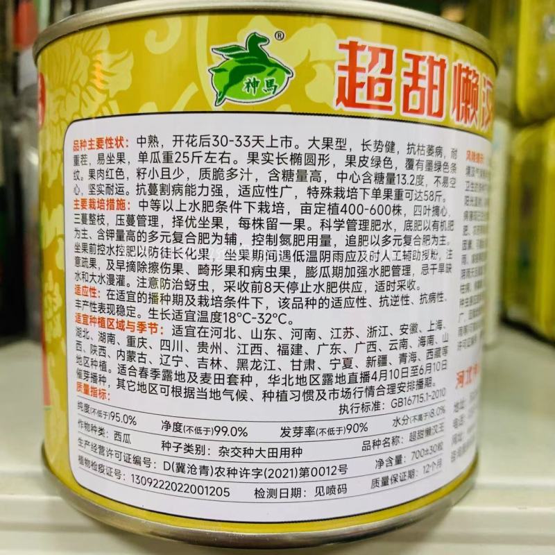 籽小且少大果型西瓜种子超甜懒汉王西瓜种子耐重茬西瓜种籽
