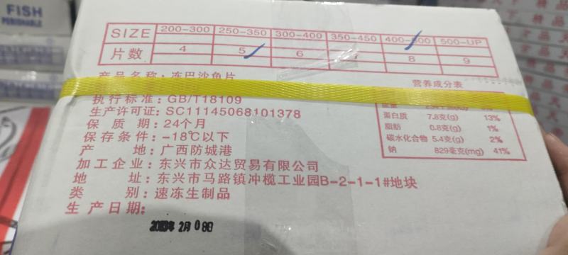 巴沙鱼巴沙鱼柳整体通透无杂质肉质紧实货源稳定