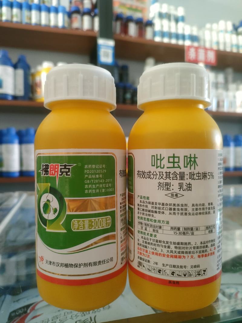 汉邦拂朗克5%吡虫啉乳油果蔬花卉蚜虫蓟马飞虱农用杀虫剂