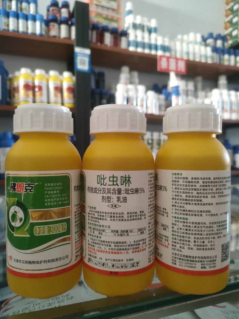 汉邦拂朗克5%吡虫啉乳油果蔬花卉蚜虫蓟马飞虱农用杀虫剂