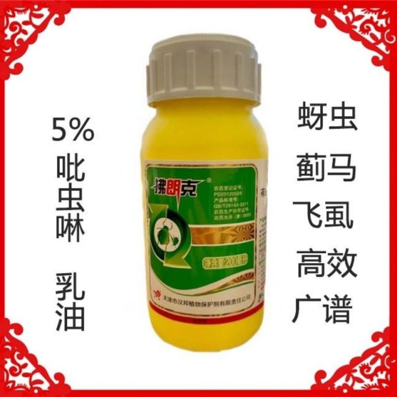 汉邦拂朗克5%吡虫啉乳油果蔬花卉蚜虫蓟马飞虱农用杀虫剂