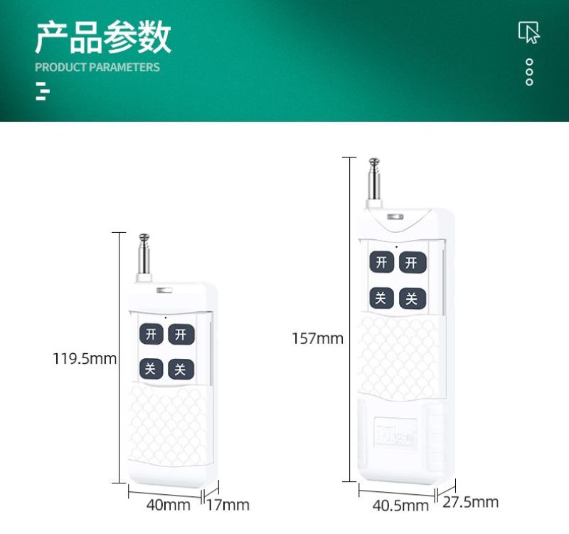 无线遥控开关220V380V三相大功率抽水泵遥控器远程电