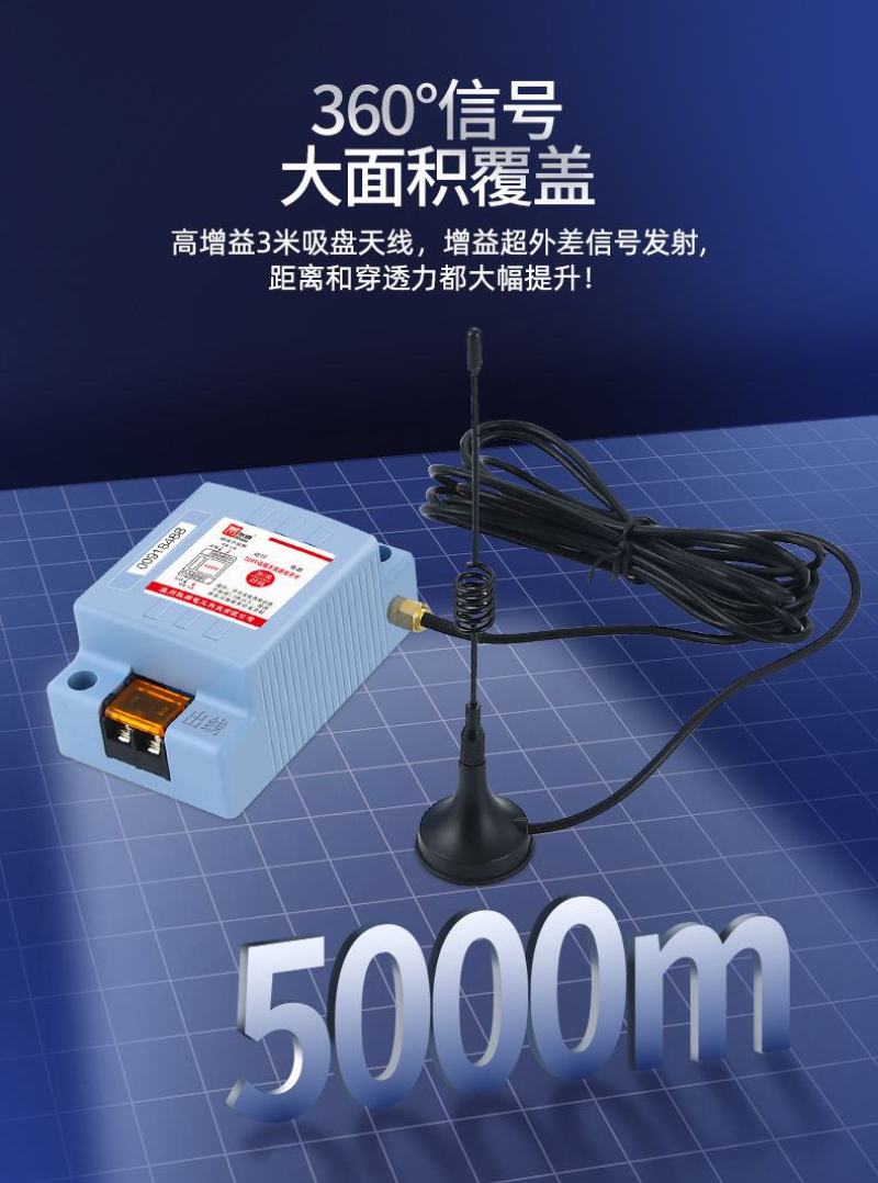 无线遥控开关220V380V三相大功率抽水泵遥控器远程电