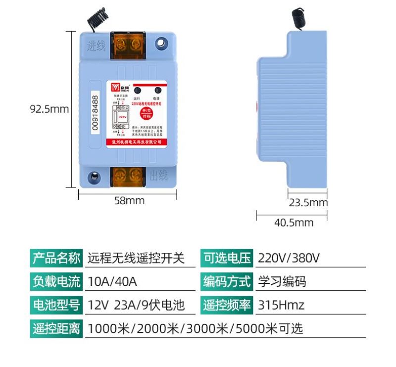 无线遥控开关220V380V三相大功率抽水泵遥控器远程电