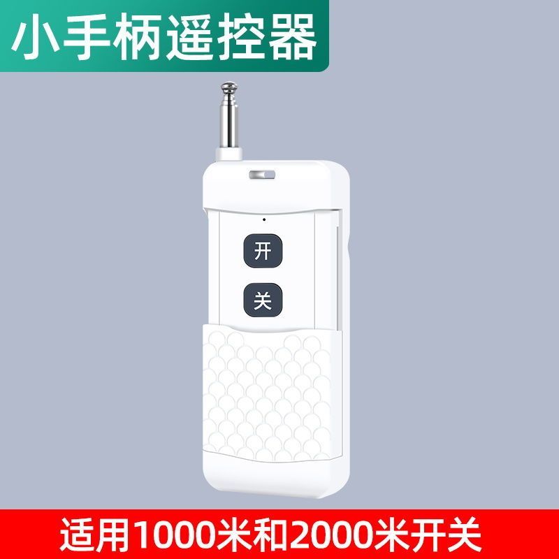 无线遥控开关220V380V三相大功率抽水泵遥控器远程电