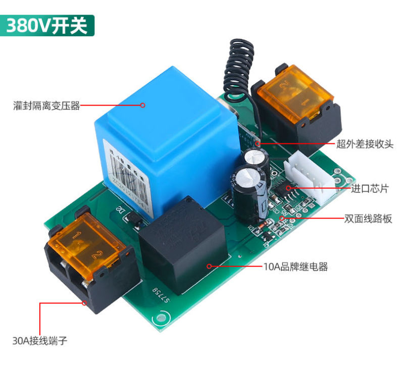 无线遥控开关220V380V三相大功率抽水泵遥控器远程电