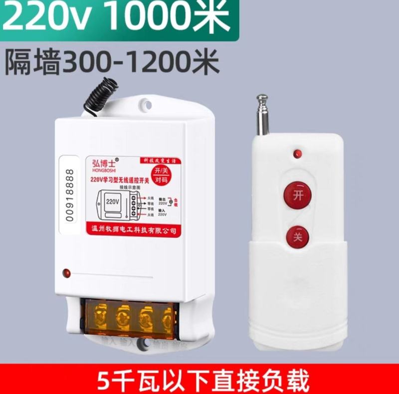 无线遥控开关220V380V三相大功率抽水泵遥控器远程电