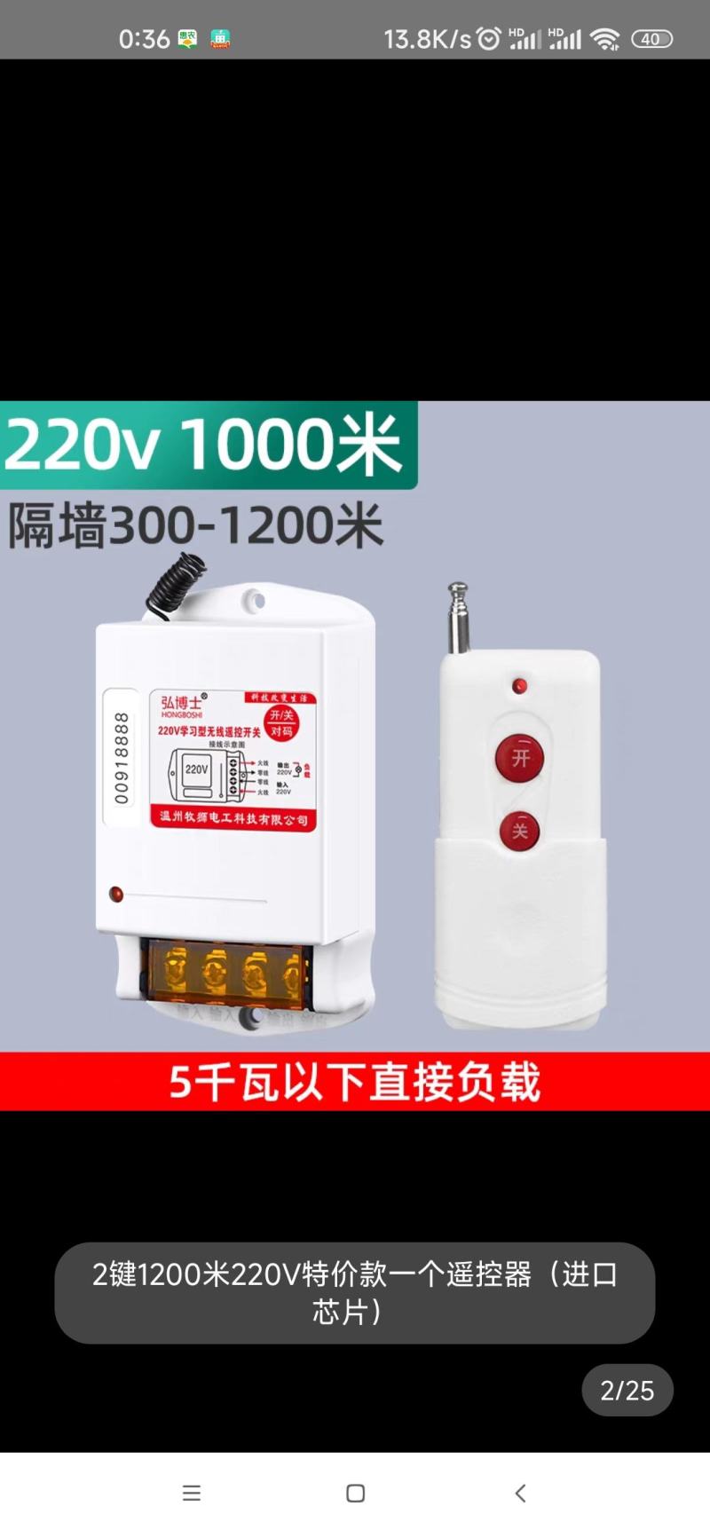 无线遥控开关220V380V三相大功率抽水泵遥控器远程电