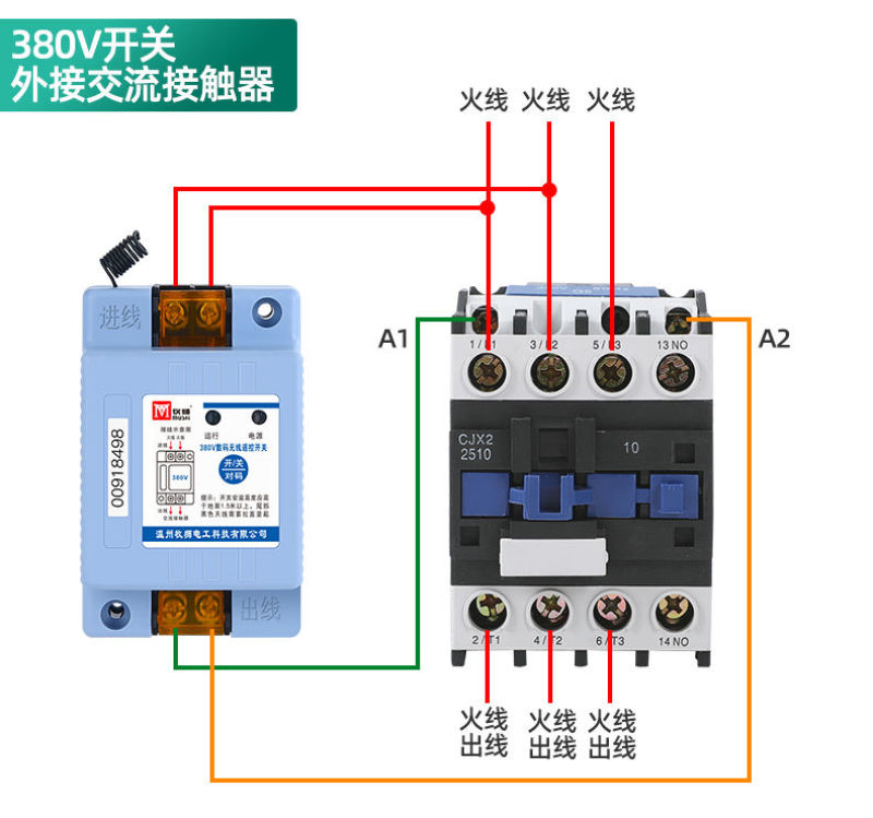 无线遥控开关220V380V三相大功率抽水泵遥控器远程电