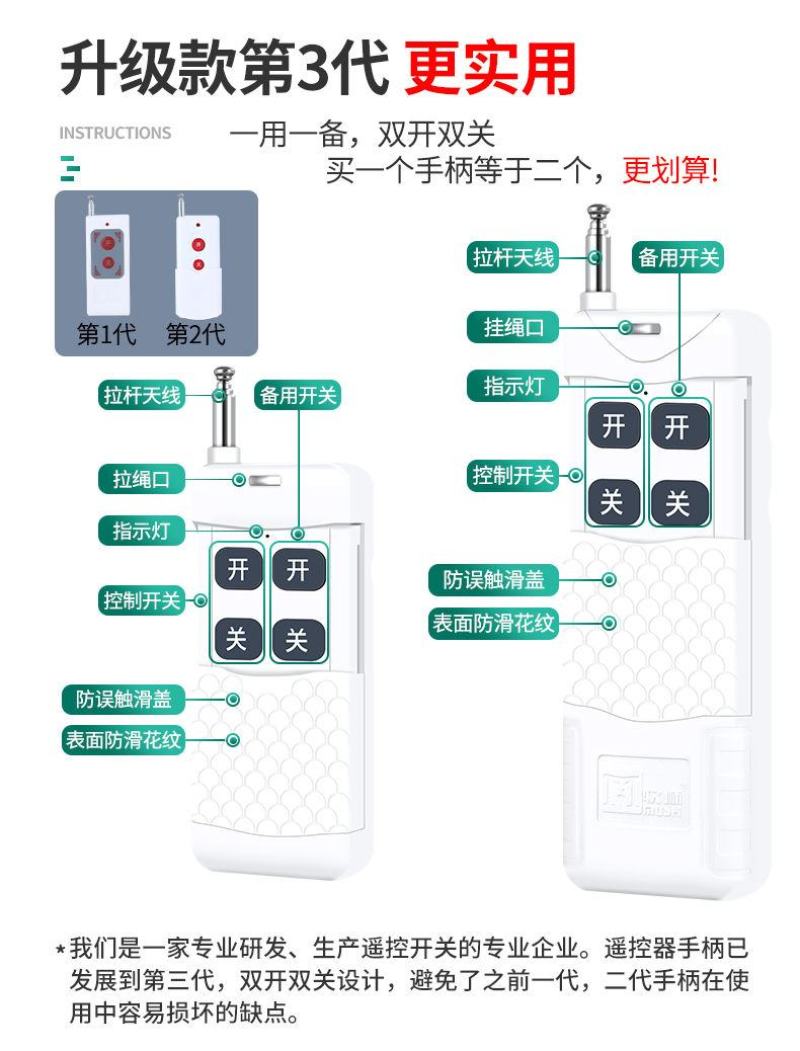 无线遥控开关220V380V三相大功率抽水泵遥控器远程电