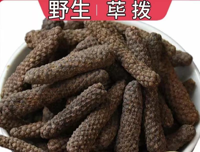 荜拔中药材荜拔厨房香料烧菜卤菜火锅调料调味增香