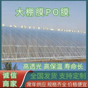 五层共挤水晶po膜生产中