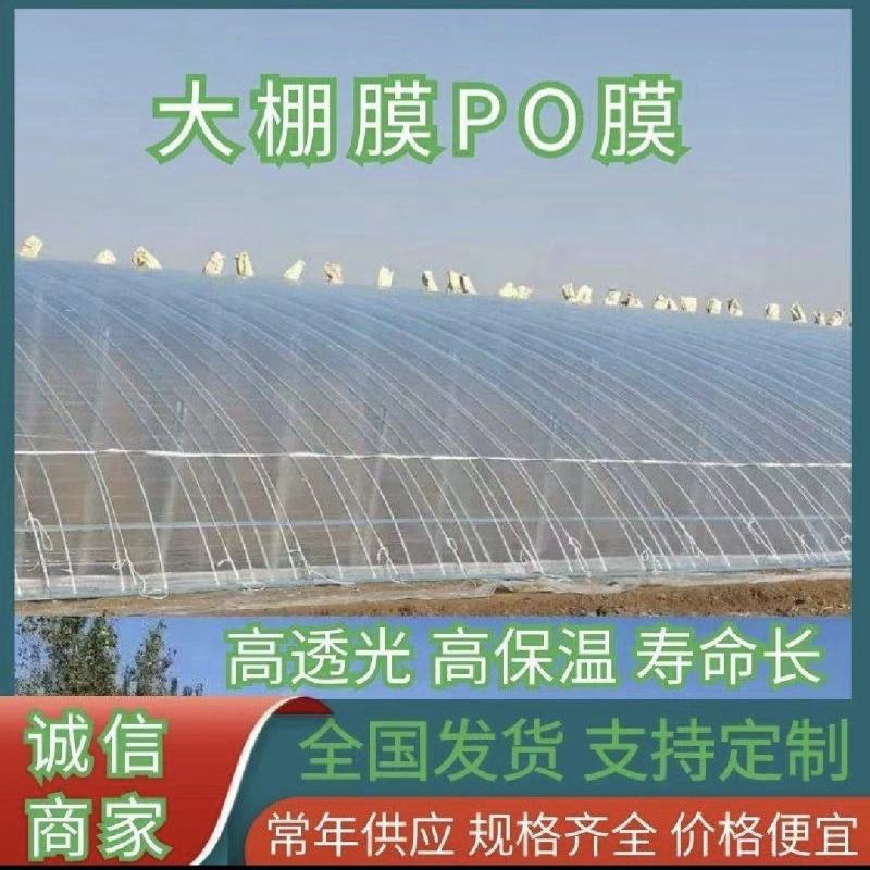 五层共挤水晶po膜生产中