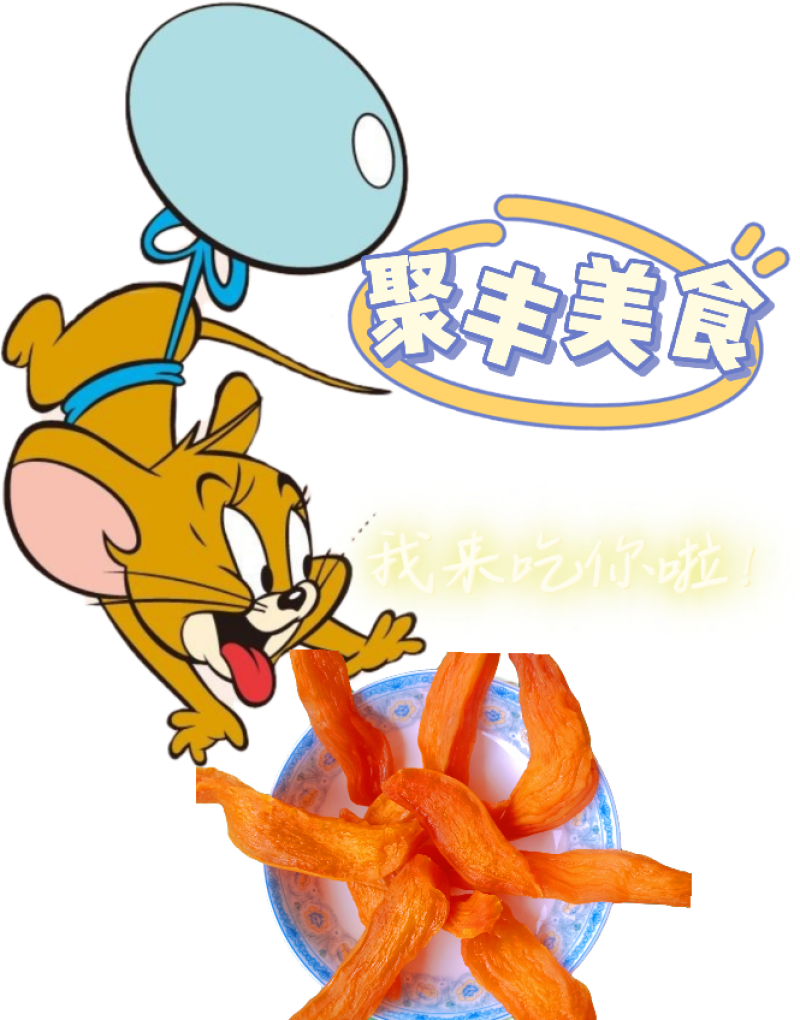 红薯干（番薯干）一件代发