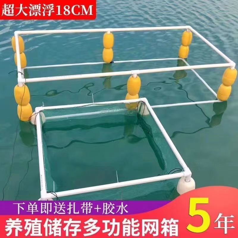 育苗网箱夏花网箱鱼苗养殖网箱专业定做规格齐全