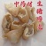 猪蹄甲干货猪蹄壳中药材欢迎选购！