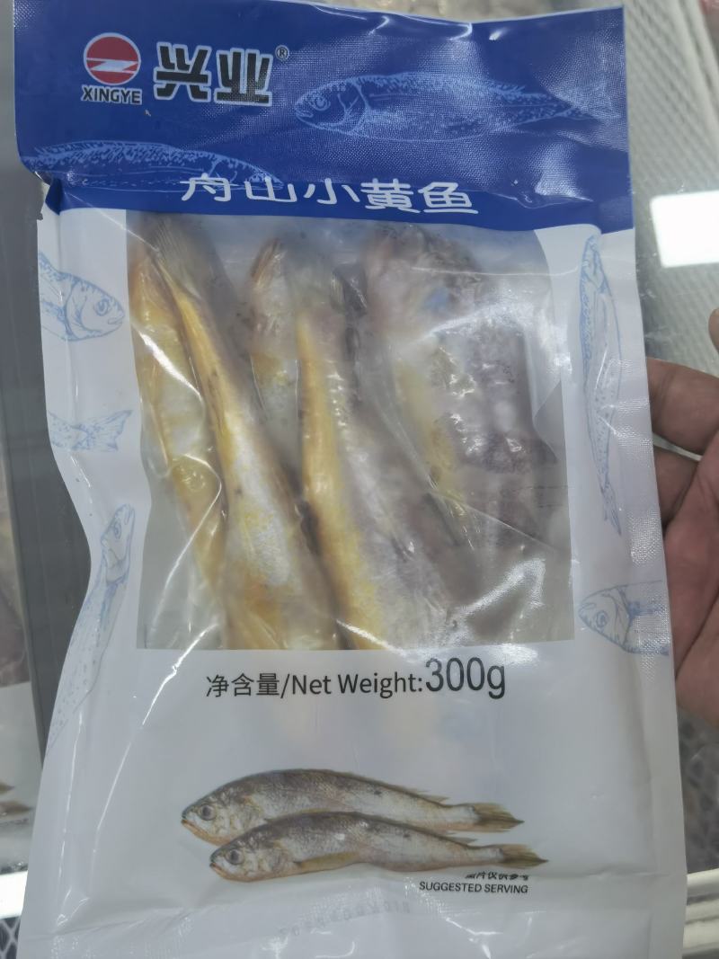 舟山正宗冷冻小黄鱼净含量300G，可供电商社区团购