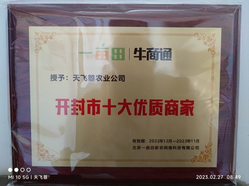 【天飞曌农业2024把子苗蒜中/晚熟即将上市】