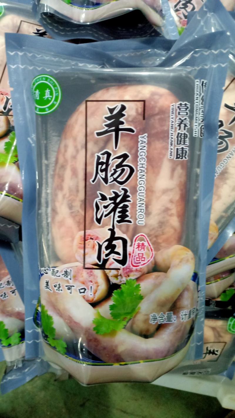 羊肠罐肉，干净卫生，制量有保证，需要老板下单吧！