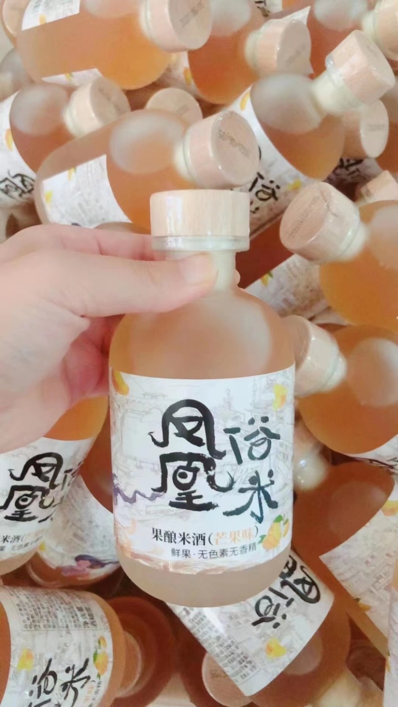 青梅酒