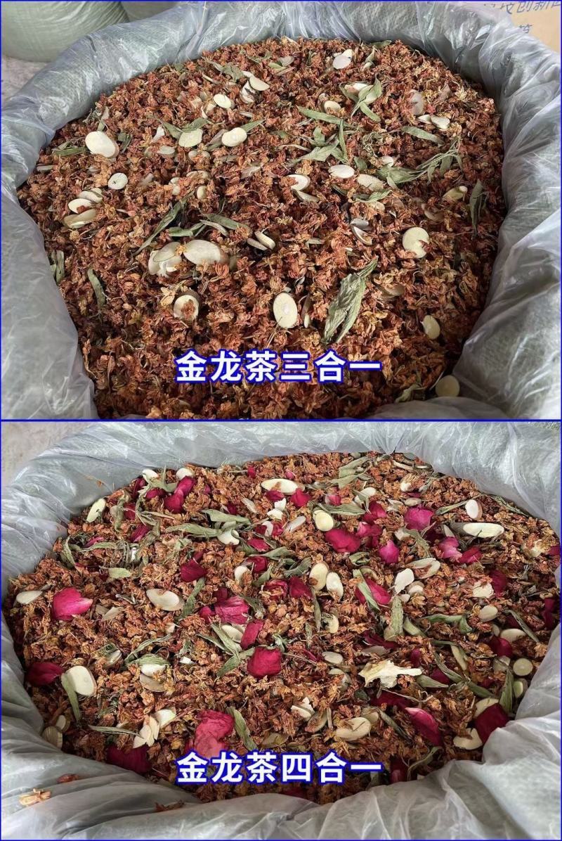 金龙茶罗汉果花茶甜叶茶桑枝江湖地摊展会货源清心茶金龙茶