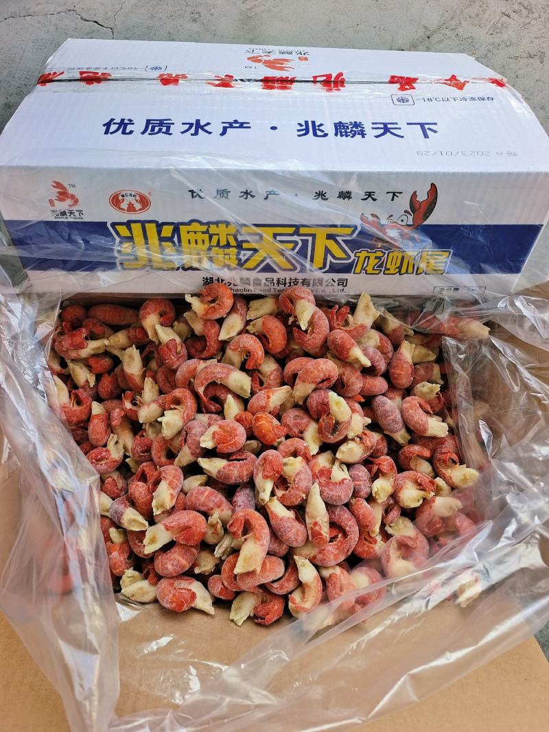 单冻锁鲜龙虾尾20%薄冰产品