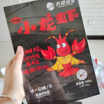 湖北洪湖渔家麻辣小龙虾15元，包邮到家，今年的新货，鲜活