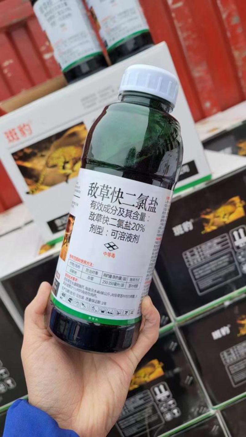 敌草快正规的厂家量大优惠欢迎咨询厂家量大优惠欢