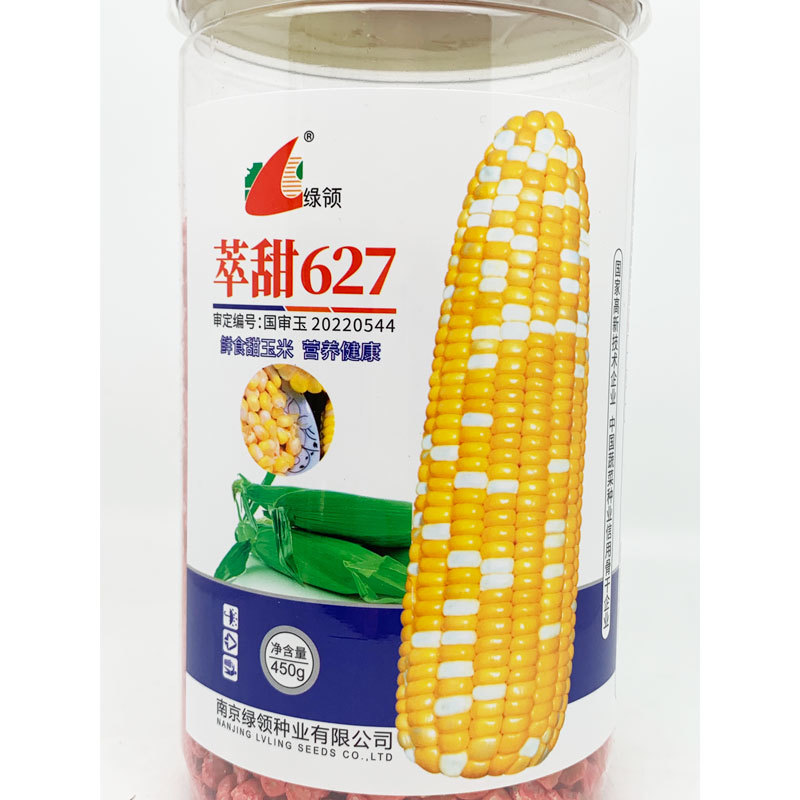 萃甜627超甜双色水果玉米种子大棒非转甜玉米450克原装